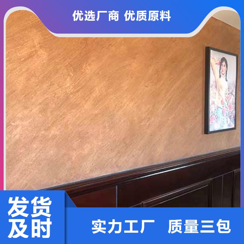 肌理漆【艺术灰泥墙面漆】价格地道为您提供一站式采购服务