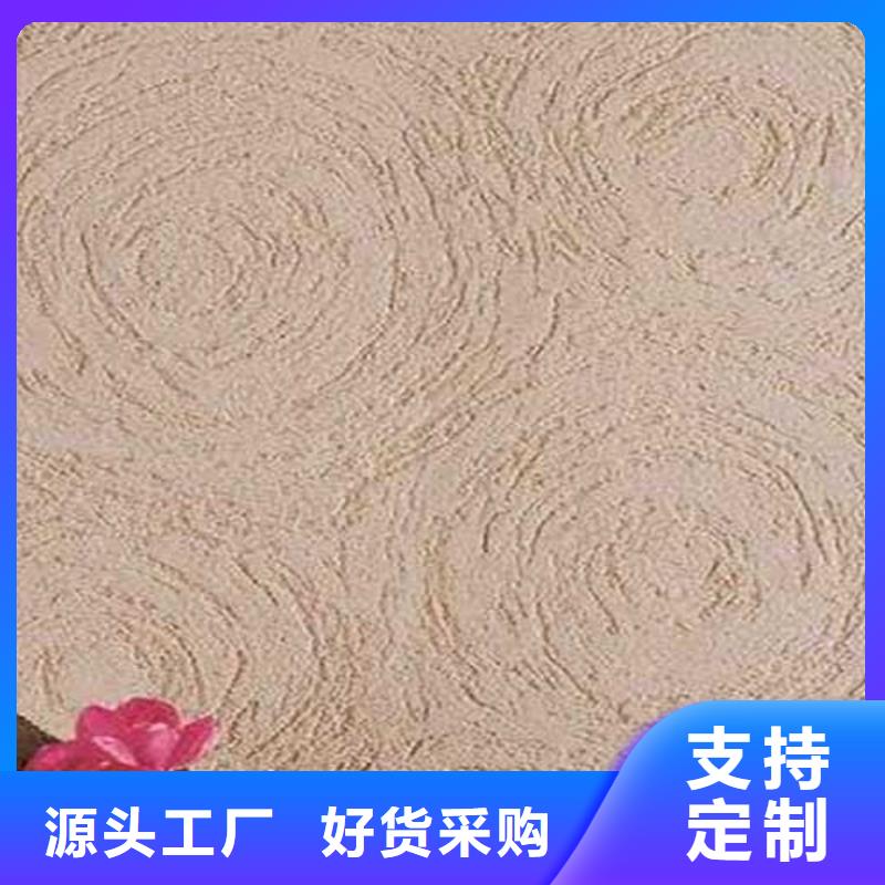 内墙肌理漆实力厂家同城品牌