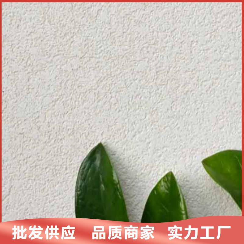 雅晶石_外墻夯土漆優(yōu)選廠家定制銷售售后為一體