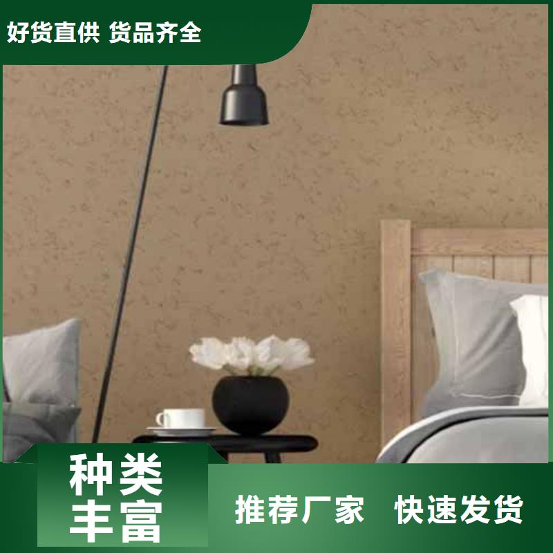 雅晶石-水泥柱木紋漆誠信商家大廠生產(chǎn)品質(zhì)