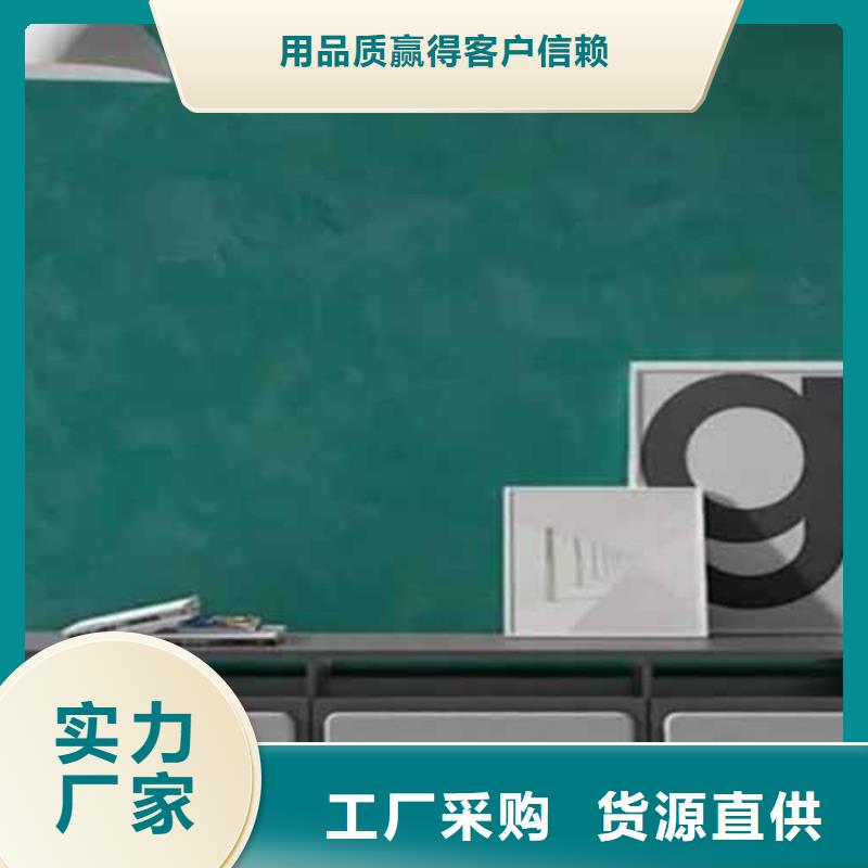 天鹅绒艺术漆,软质夯土板多种规格库存充足本地厂家