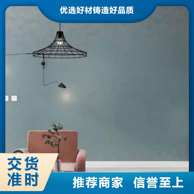 天鵝絨藝術(shù)漆【微水泥】優(yōu)良材質(zhì)同城供應(yīng)商