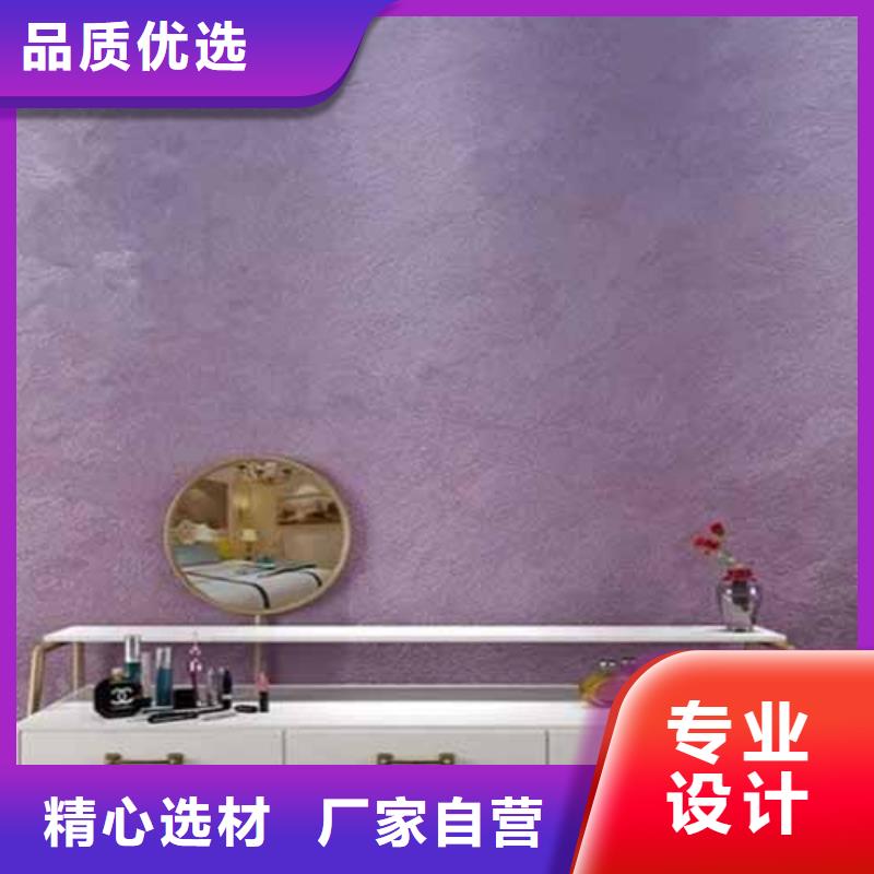 天鹅绒艺术漆微水泥厂家现货批发多年实力厂家