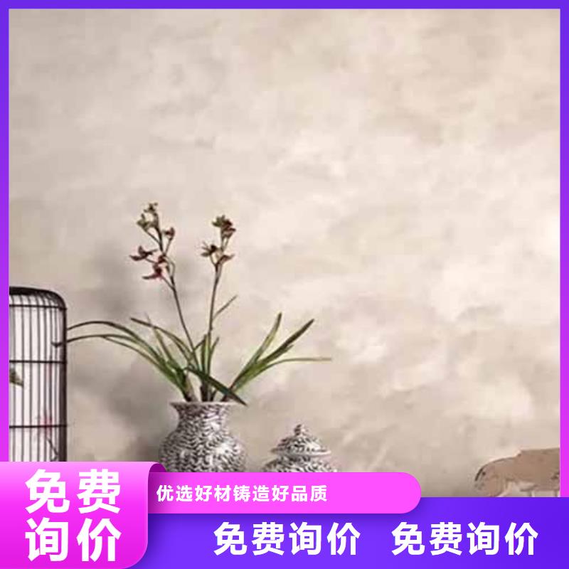 【天鵝絨藝術(shù)漆】內(nèi)墻夯土漆資質(zhì)認(rèn)證客戶滿意度高