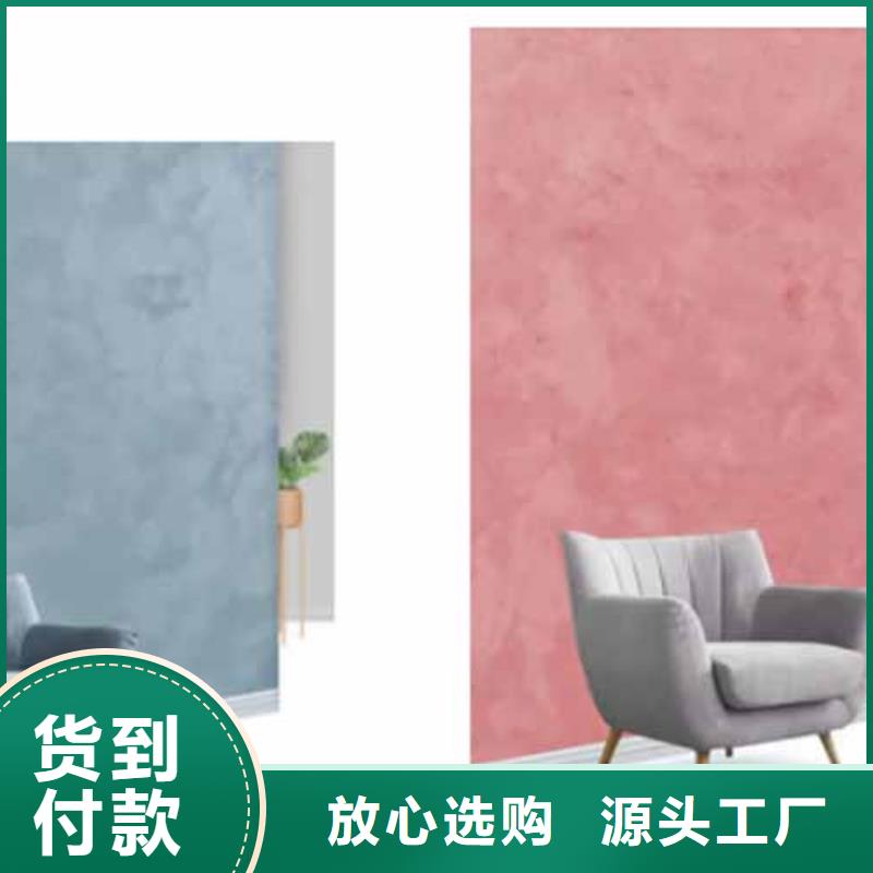 天鹅绒艺术漆水泥漆定金锁价用好材做好产品