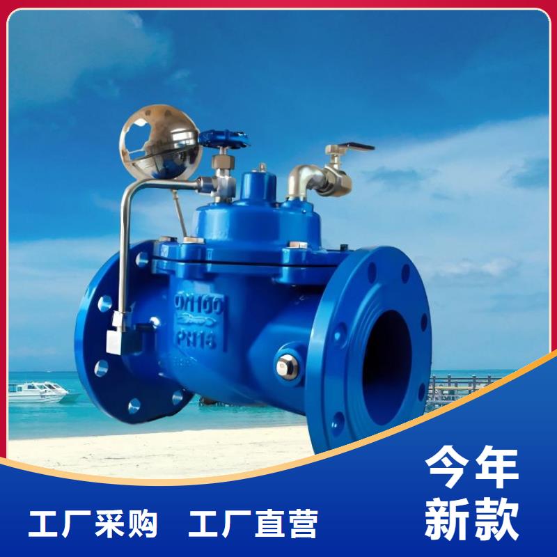 水力控制阀旋转式通用阀门实地大厂同城生产商