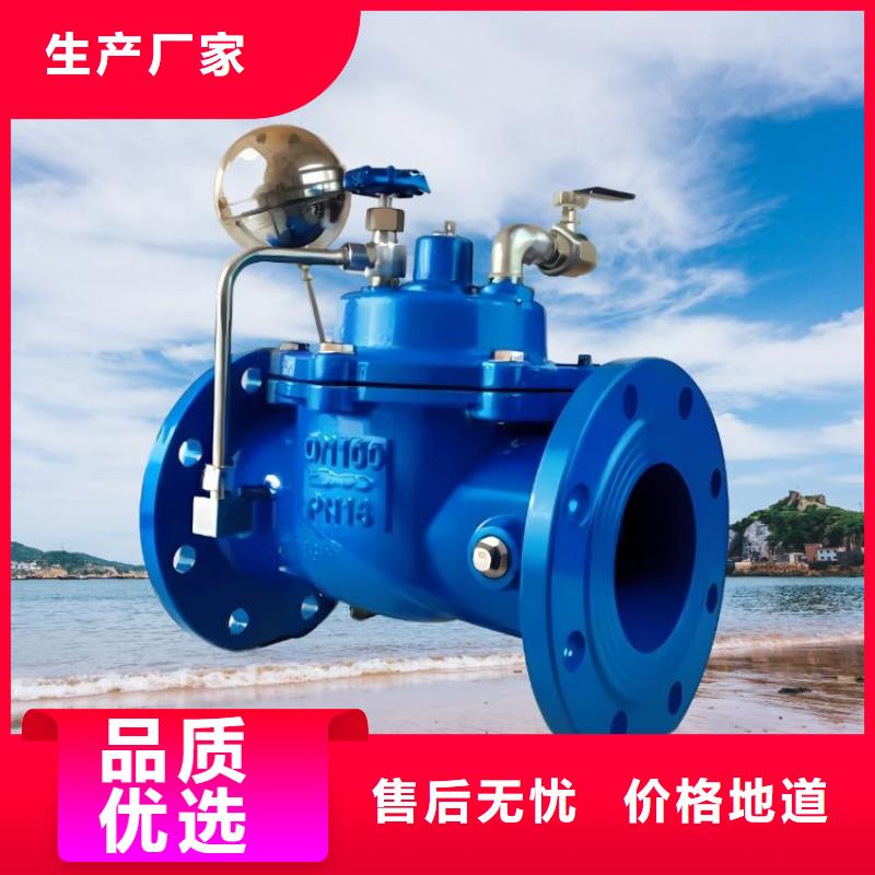 水力控制閥壹水務(wù)公司全品類現(xiàn)貨