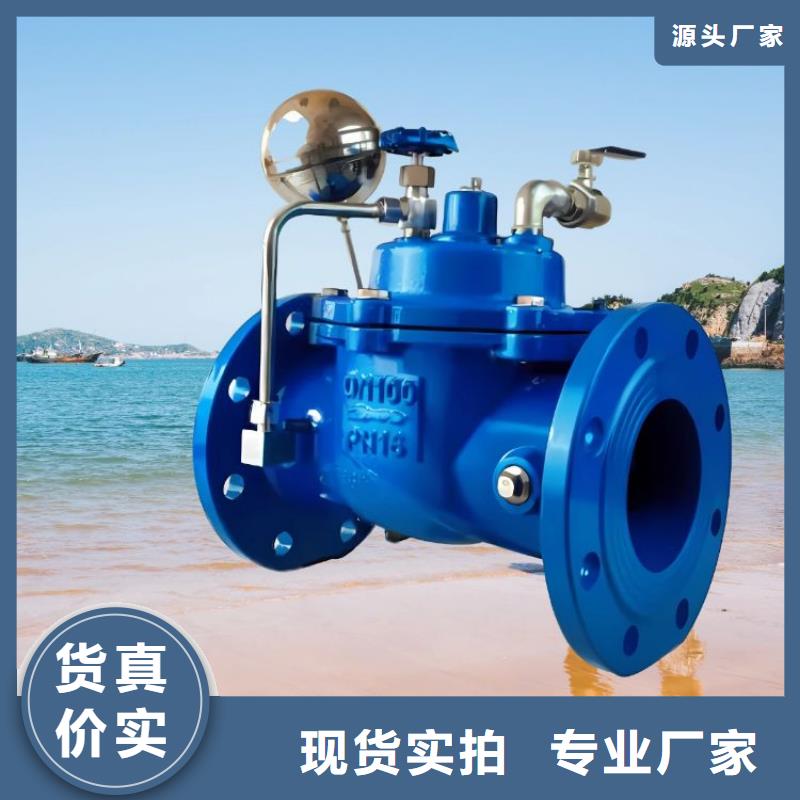 水力控制阀_疏水阀严选用料现货