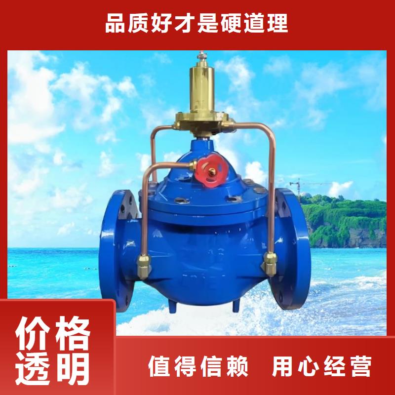 水力控制阀100X遥控浮球阀放心购按需设计