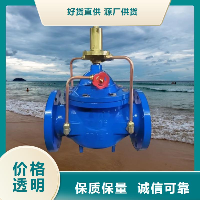 水力控制阀,先导式减压阀甄选好物订制批发