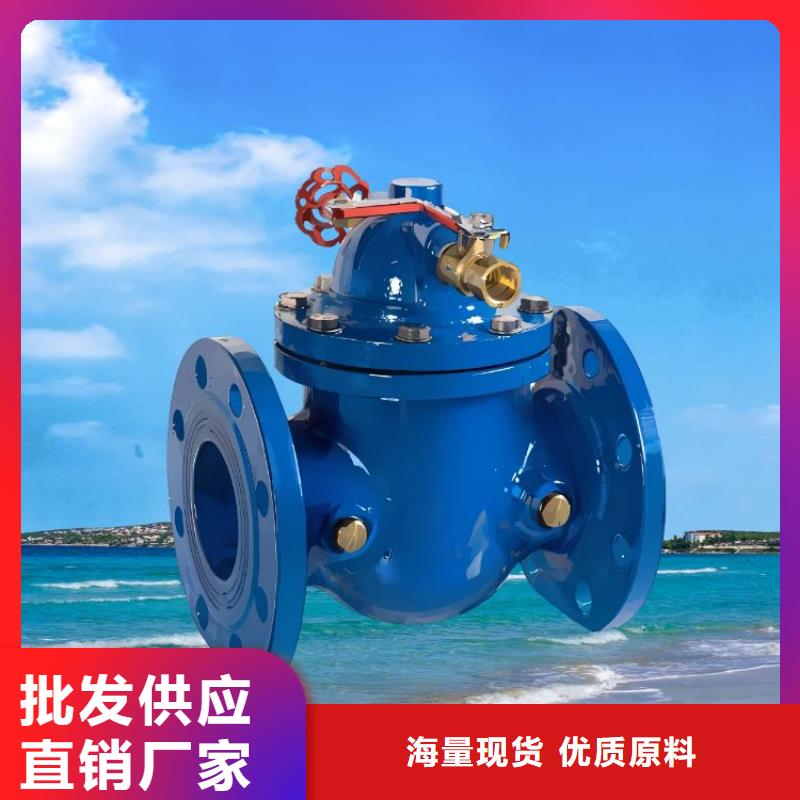 水力控制閥遙控浮球閥一致好評產(chǎn)品同城供應商