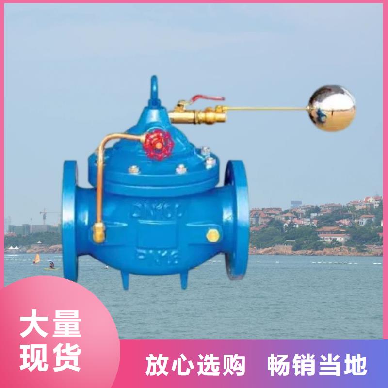 水力控制閥壹水務(wù)品牌廠家型號齊全