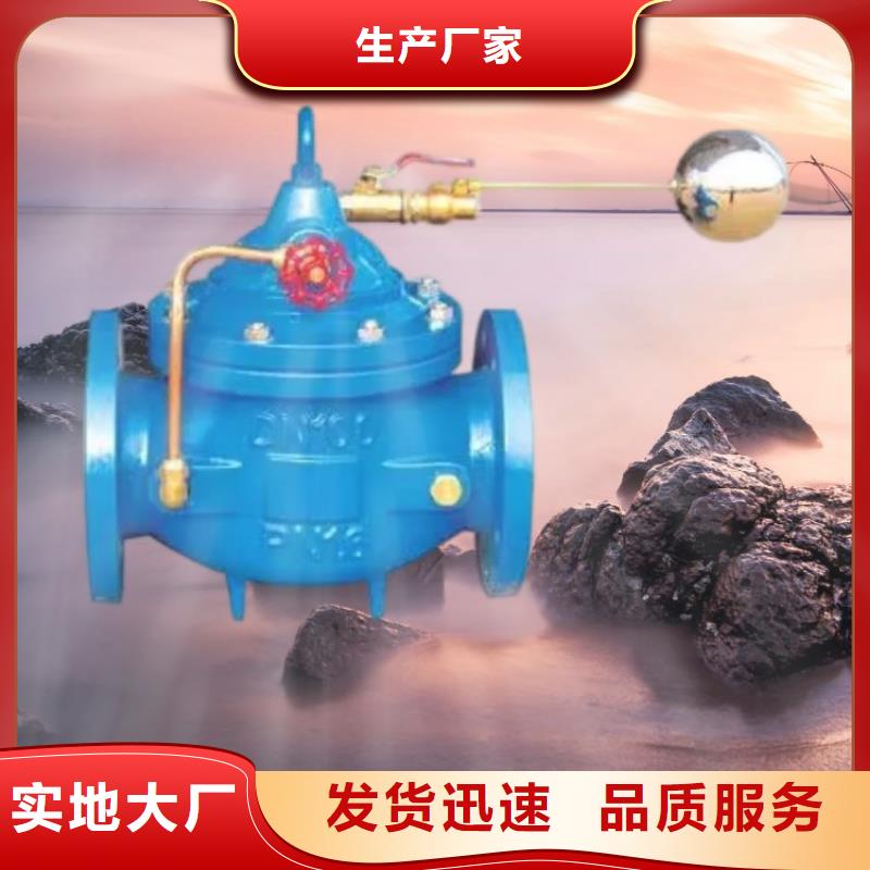 水力控制閥通用旋轉(zhuǎn)式閥門廠家型號(hào)齊全同城經(jīng)銷商
