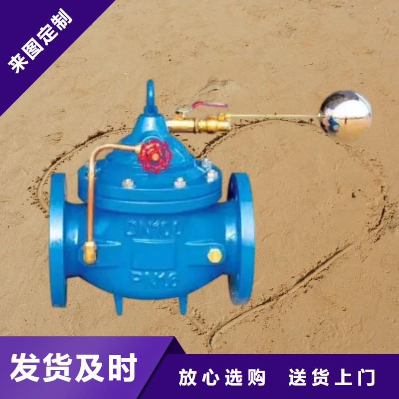 水力控制閥-柱塞式通用閥門(mén)實(shí)時(shí)報(bào)價(jià)實(shí)力雄厚品質(zhì)保障