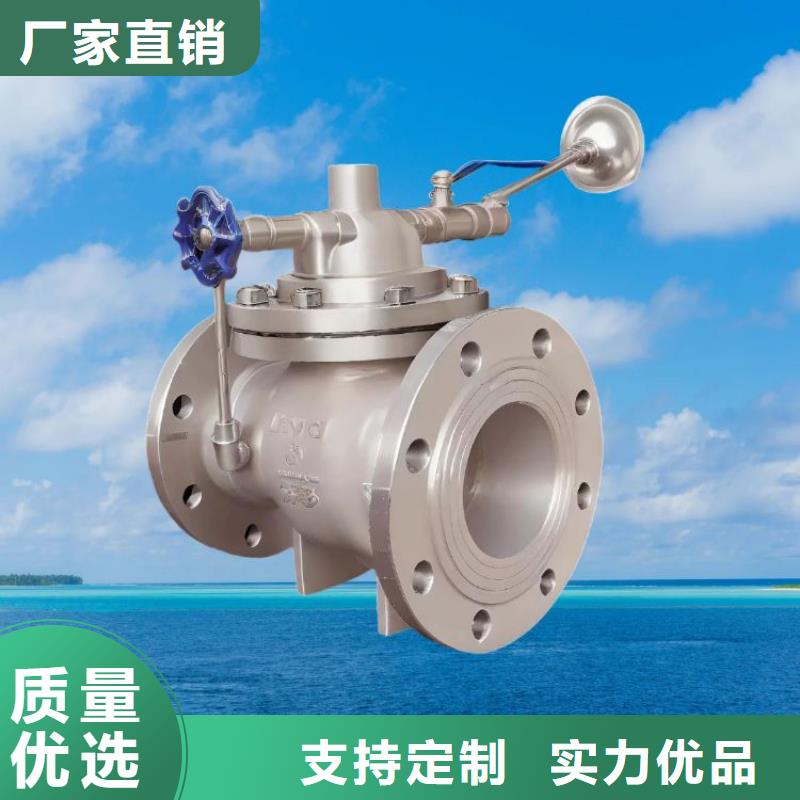 水力控制閥氣動調(diào)節(jié)閥貨品齊全就近發(fā)貨