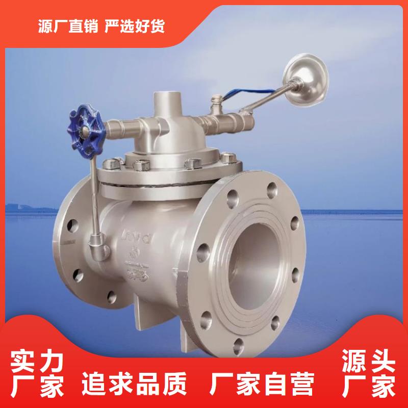 水力控制閥 通用分體式閥門優(yōu)質(zhì)材料廠家直銷拒絕差價(jià)