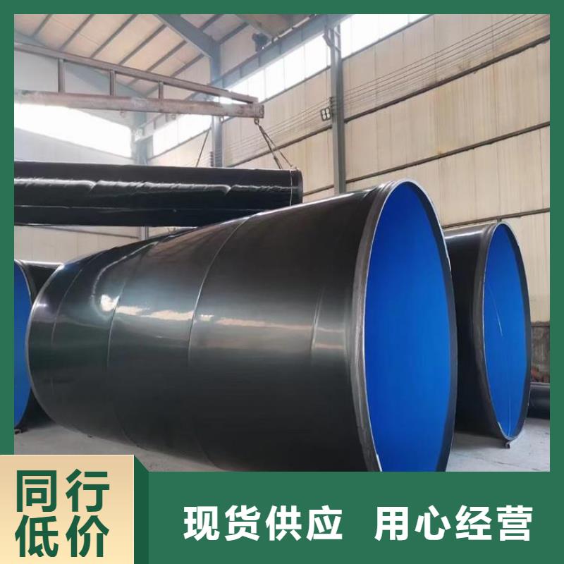 輸水用TPEP防腐鋼管涂塑復(fù)合管實力廠家同城品牌