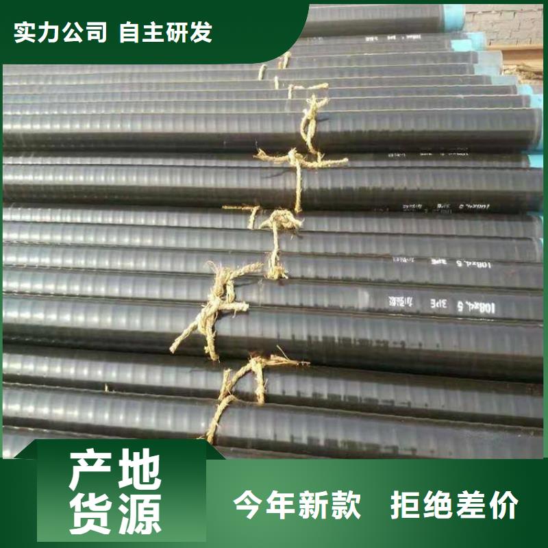 優(yōu)選：3pe防腐無縫鋼管廠家供應一手貨源