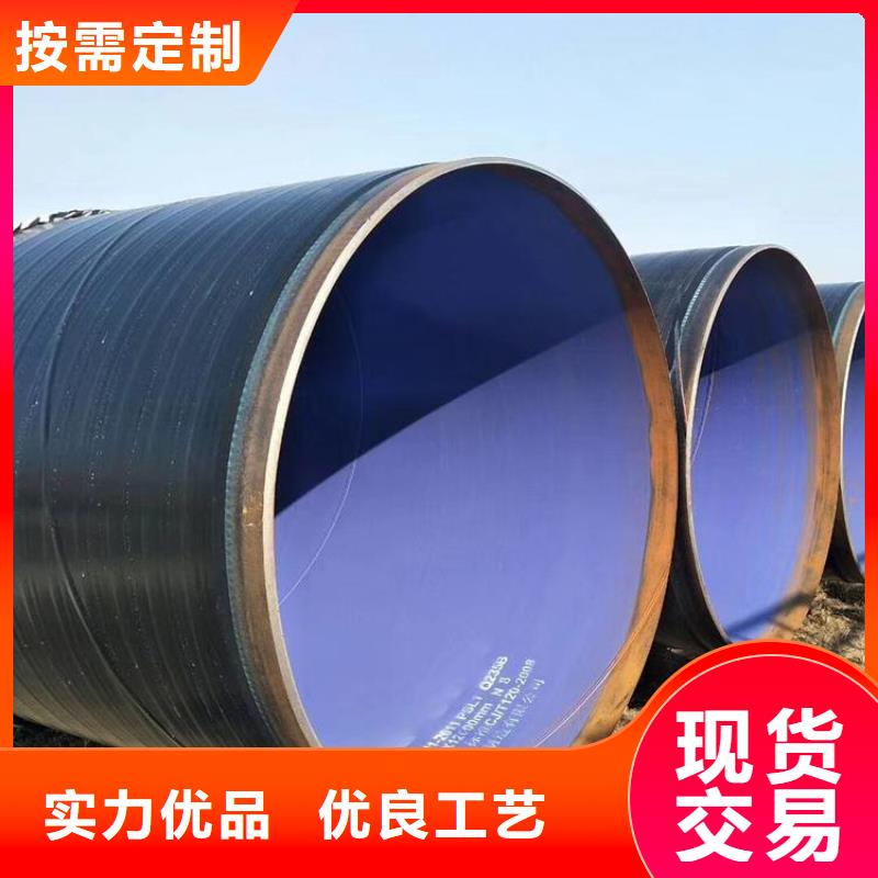 现货销售预制直埋3pe防腐钢管厂家好产品放心购