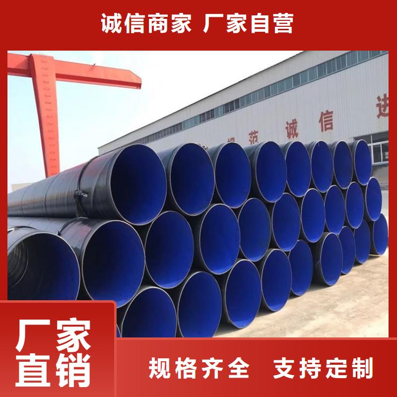 今日：排水3pe防腐钢管厂家直销支持批发零售