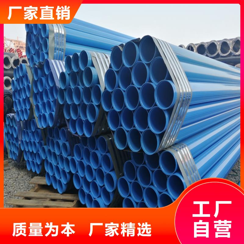 饮用水涂塑钢管订制厂家专业的生产厂家