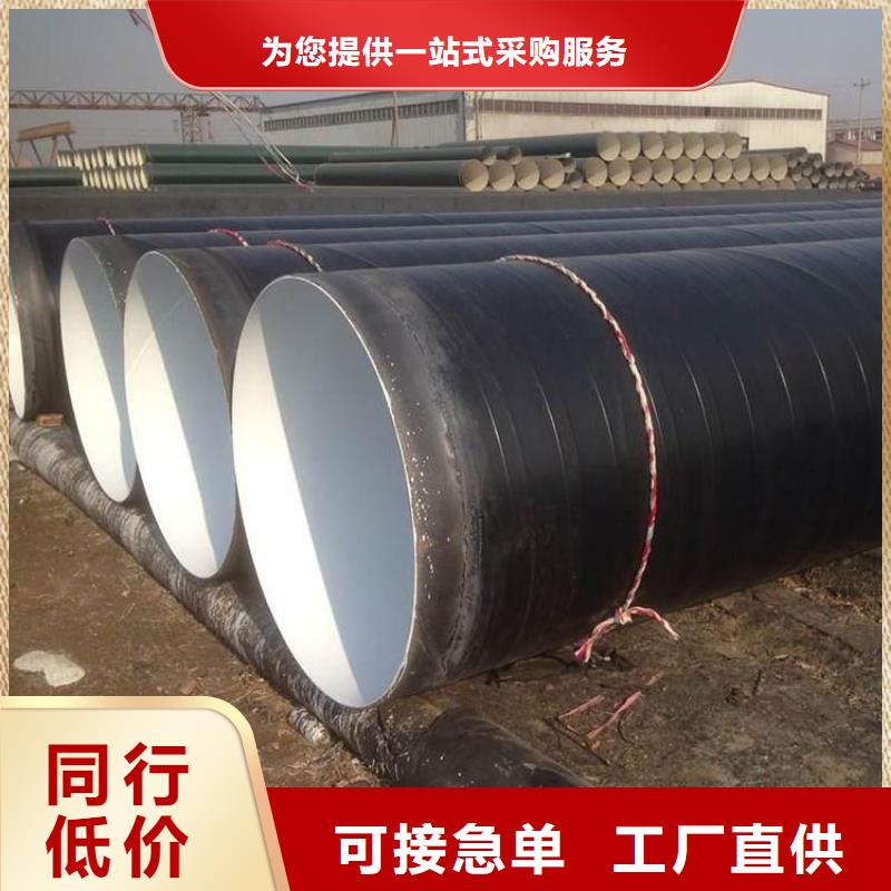 现货销售IPN8710防腐钢管厂家直销同城供应商