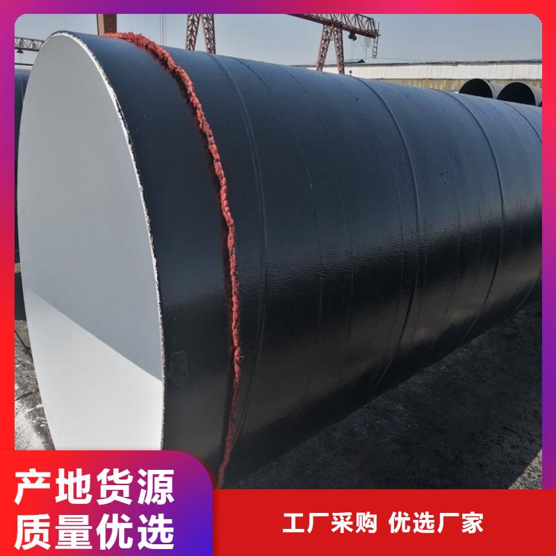 環(huán)氧煤瀝青防腐鋼管聚氨酯保溫管極速發(fā)貨閃電發(fā)貨