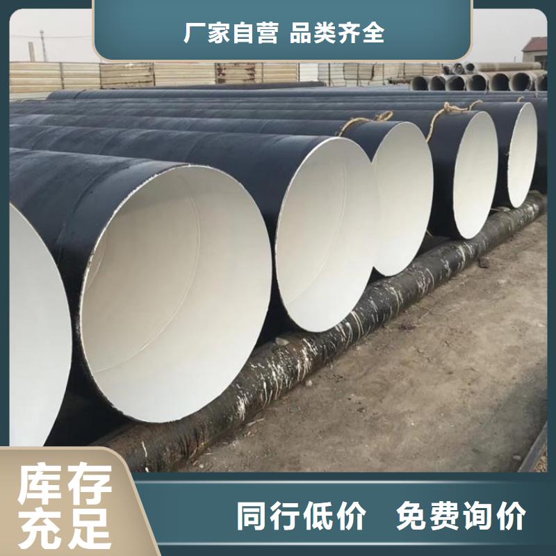 ​环氧煤沥青防腐钢管保温钢管厂家质量牢靠本地品牌
