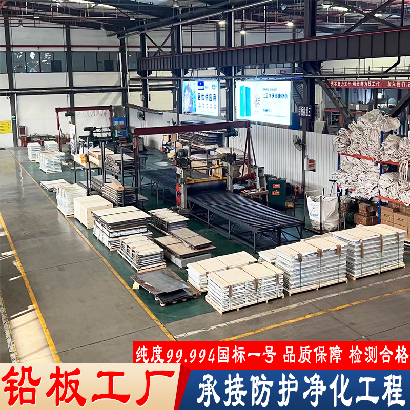 鉛板放射科射線屏蔽原廠定做