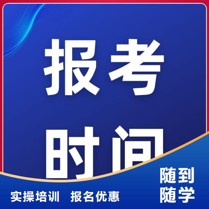 操教練證報(bào)名入口報(bào)考指南校企共建