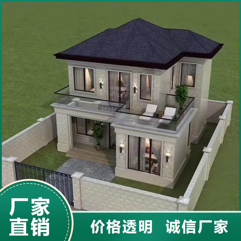 優(yōu)惠的農(nóng)村建房實(shí)體廠家專業(yè)信賴廠家