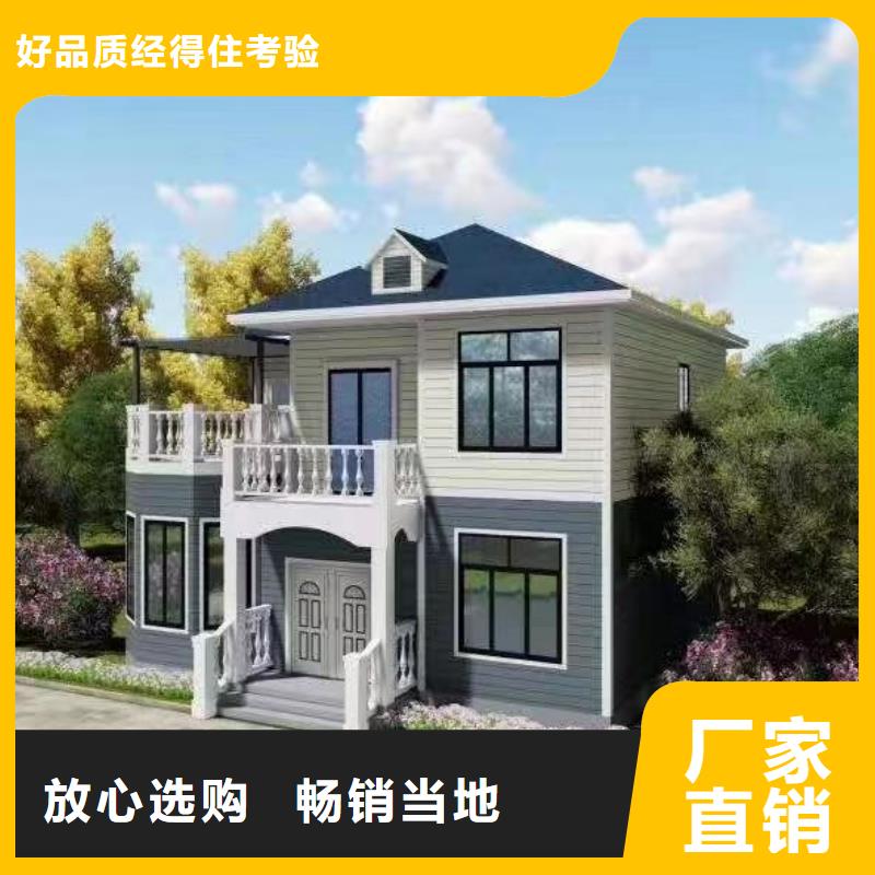 农村房子实业厂家您身边的厂家