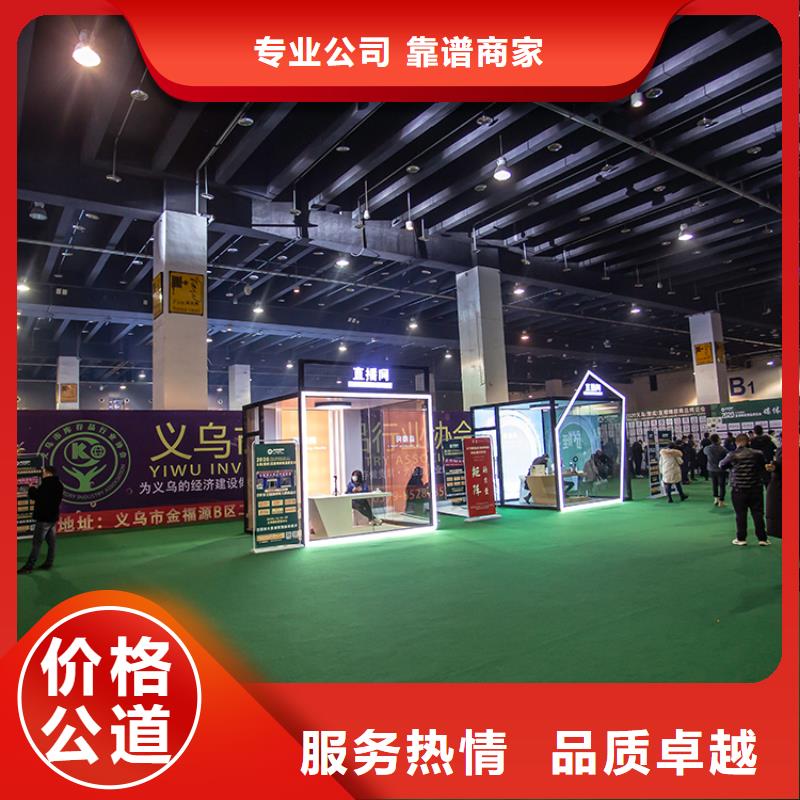 【展會(huì)搭建設(shè)計(jì)數(shù)字展會(huì)誠(chéng)信放心】誠(chéng)信經(jīng)營(yíng)