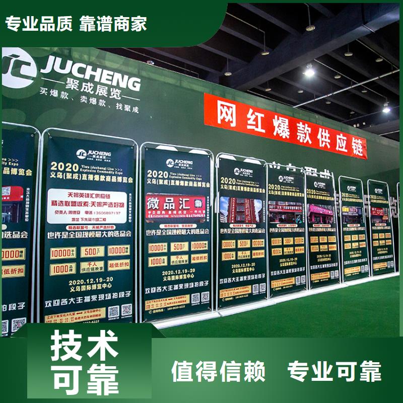 【义乌】义乌电商展入场时间会在哪里供应链展2025年时间表行业口碑好