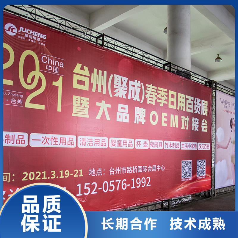 ?【臺(tái)州】義烏電商展信息會(huì)在哪里供應(yīng)鏈展會(huì)2025時(shí)間表同城品牌