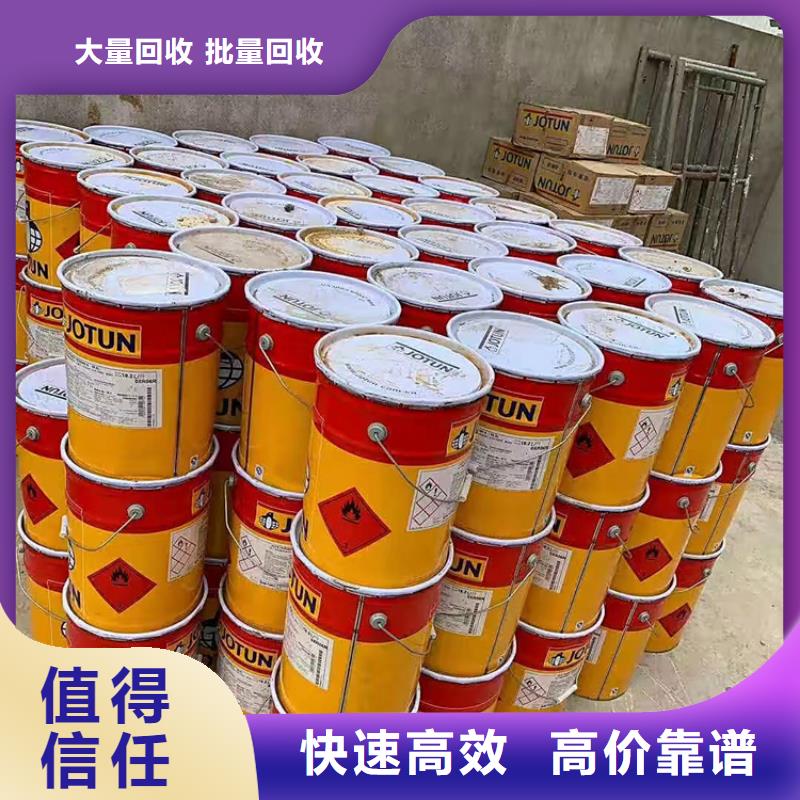 回收過期油漆歡迎電詢同城經(jīng)銷商