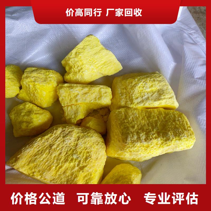 回收丙烯酸膠水直銷價格{本地}供應(yīng)商
