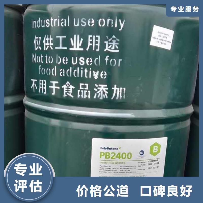 回收化工原料_回收油漆隨叫隨到<當(dāng)?shù)?生產(chǎn)商
