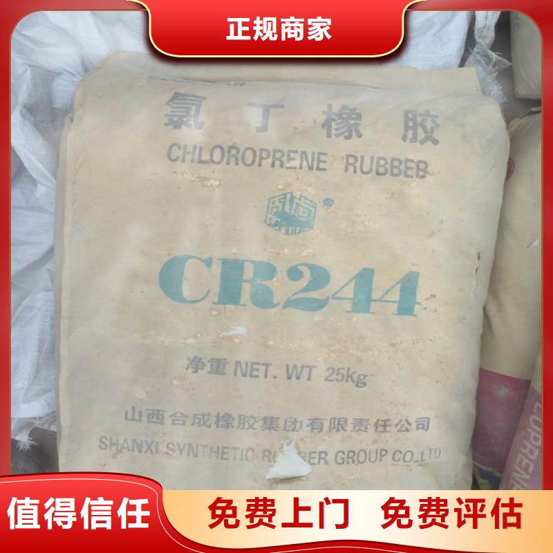 回收聚異丁烯上門估價