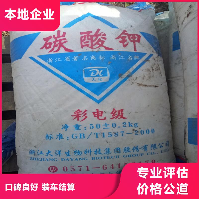 【回收化工原料】回收鈦白粉公司專業(yè)評估回收范圍廣