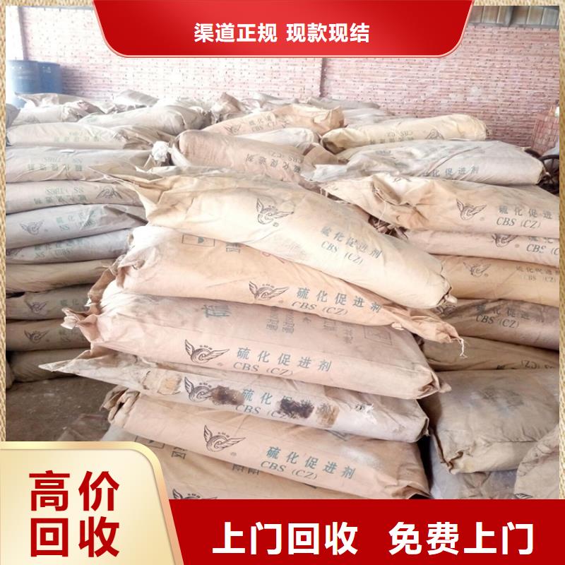 回收化工原料,【回收樹(shù)脂公司】現(xiàn)款現(xiàn)結(jié)出價(jià)高