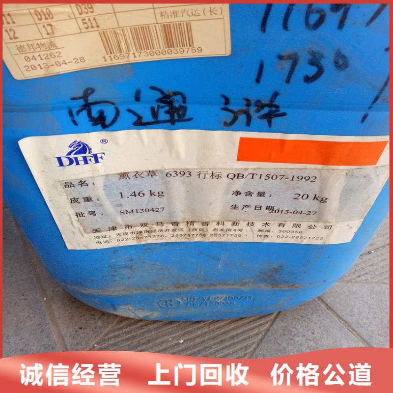 回收聚乙烯醇承諾守信當(dāng)?shù)亟?jīng)銷商