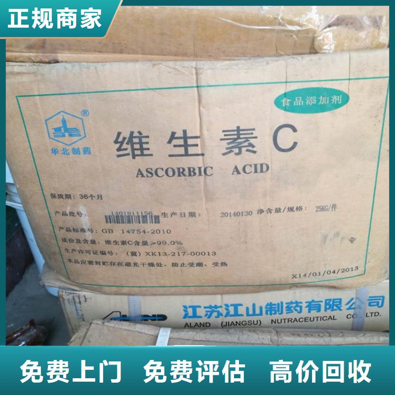 【回收化工原料-回收油漆公司高價(jià)靠譜】誠信經(jīng)營