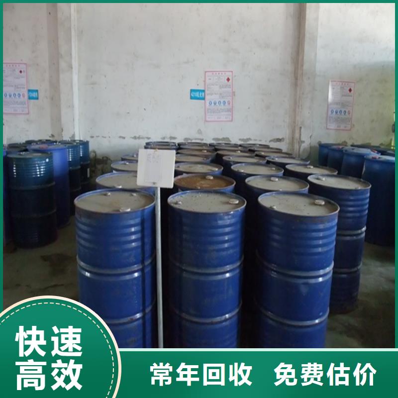 回收水性色漿源頭廠家上門(mén)估價(jià)