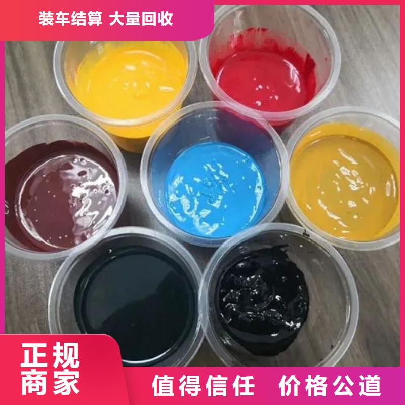水性色漿回收染料口碑良好長(zhǎng)期高價(jià)回收