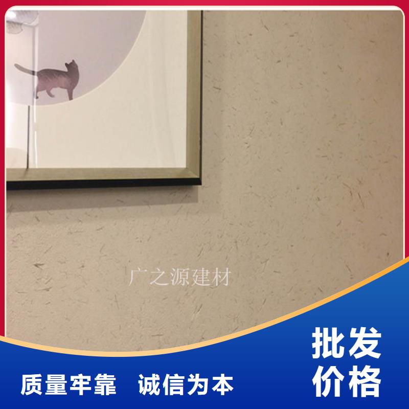 稻草漆報(bào)價(jià)-來(lái)電咨詢-廣之源藝術(shù)漆研發(fā)生產(chǎn)銷(xiāo)售