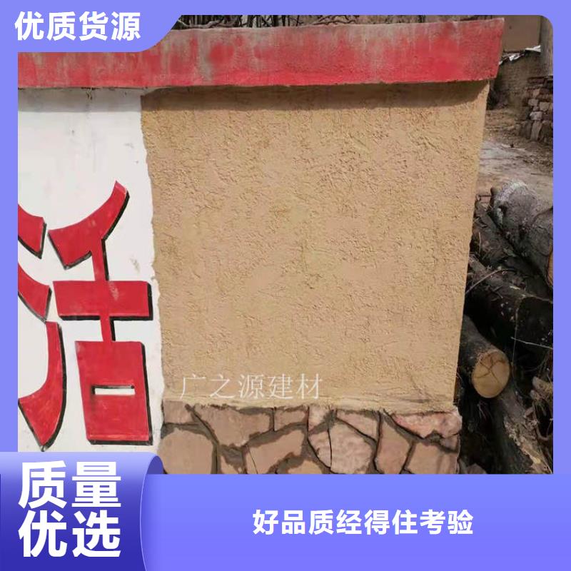 外墻稻草漆施工方法-無中間商-廣之源品牌放心選購