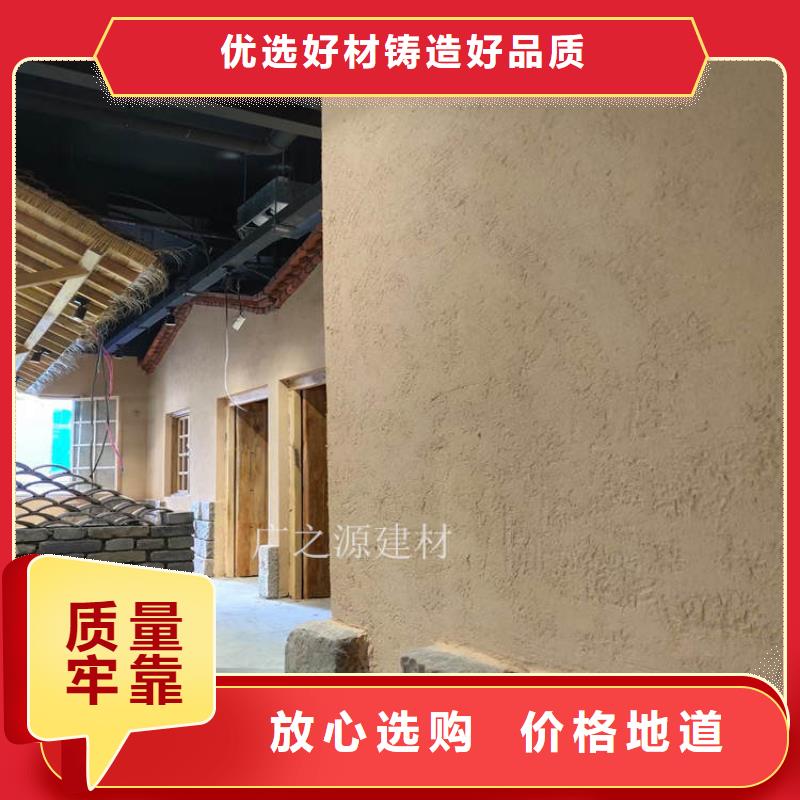 選購稻草漆涂料有哪些技巧-免費(fèi)拿樣-廣之源稻草漆本地制造商