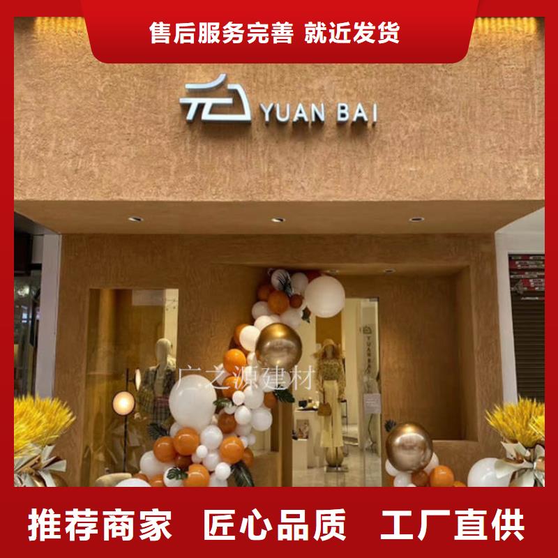稻草泥藝術涂料閃光石漆講信譽保質量來圖加工定制