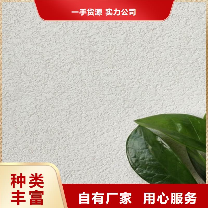 雅晶石藝術(shù)漆什么顏色好看源廠直銷